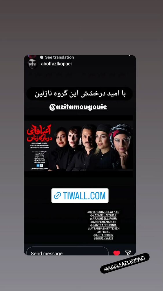  جدید ترین استوری اینستاگرام آزیتا موگویی 