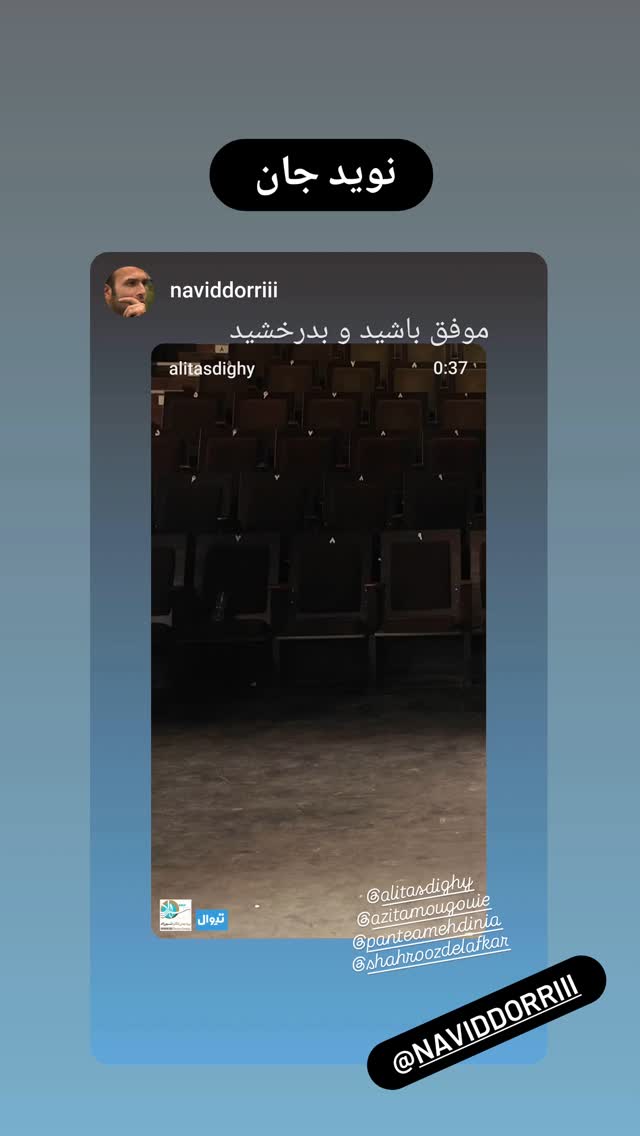  جدید ترین استوری اینستاگرام آزیتا موگویی 