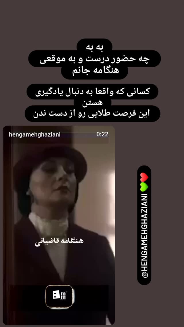  جدید ترین استوری اینستاگرام آزیتا موگویی 