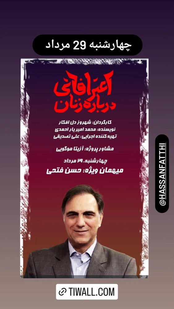  جدید ترین استوری اینستاگرام آزیتا موگویی 