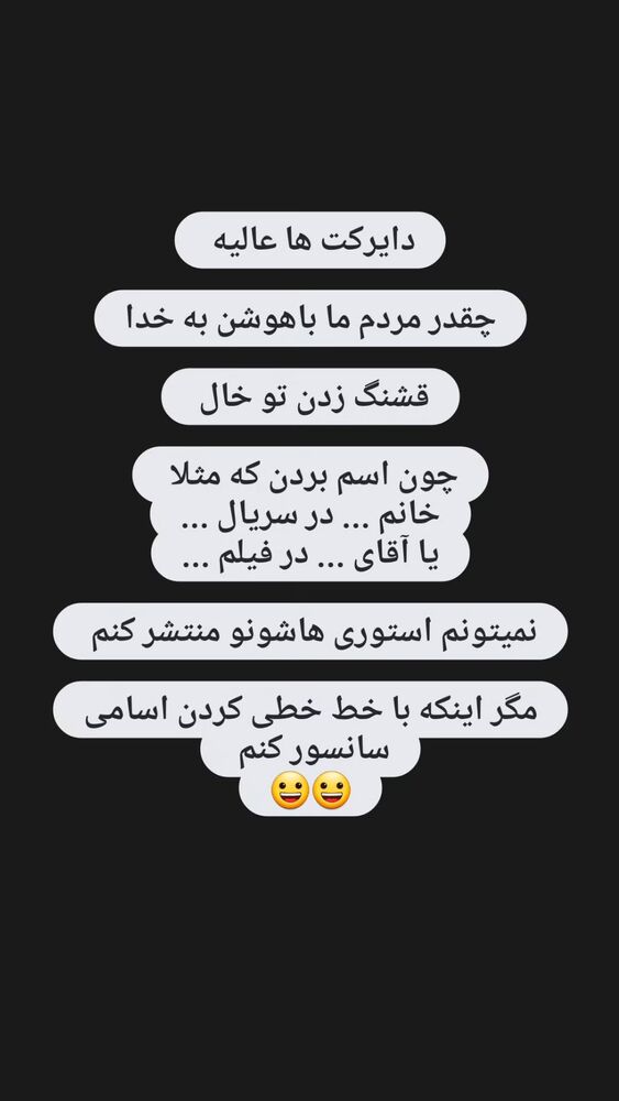  جدید ترین استوری اینستاگرام آزیتا موگویی 