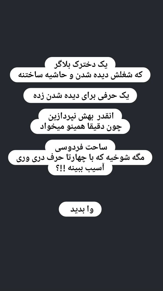 جدید ترین استوری اینستاگرام آزیتا موگویی 