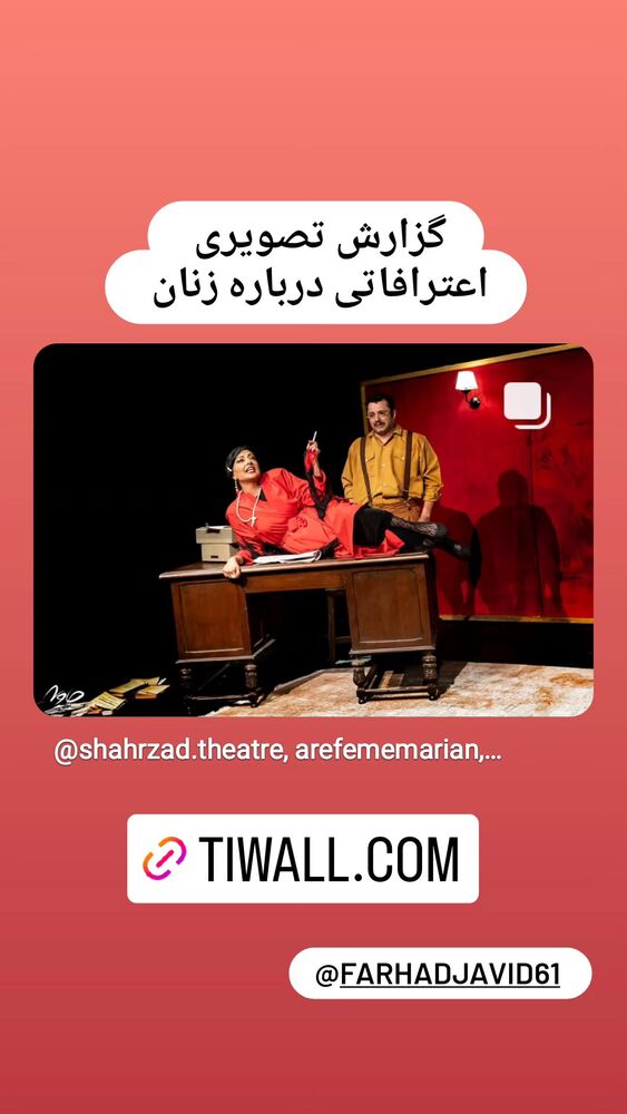  جدید ترین استوری اینستاگرام آزیتا موگویی 