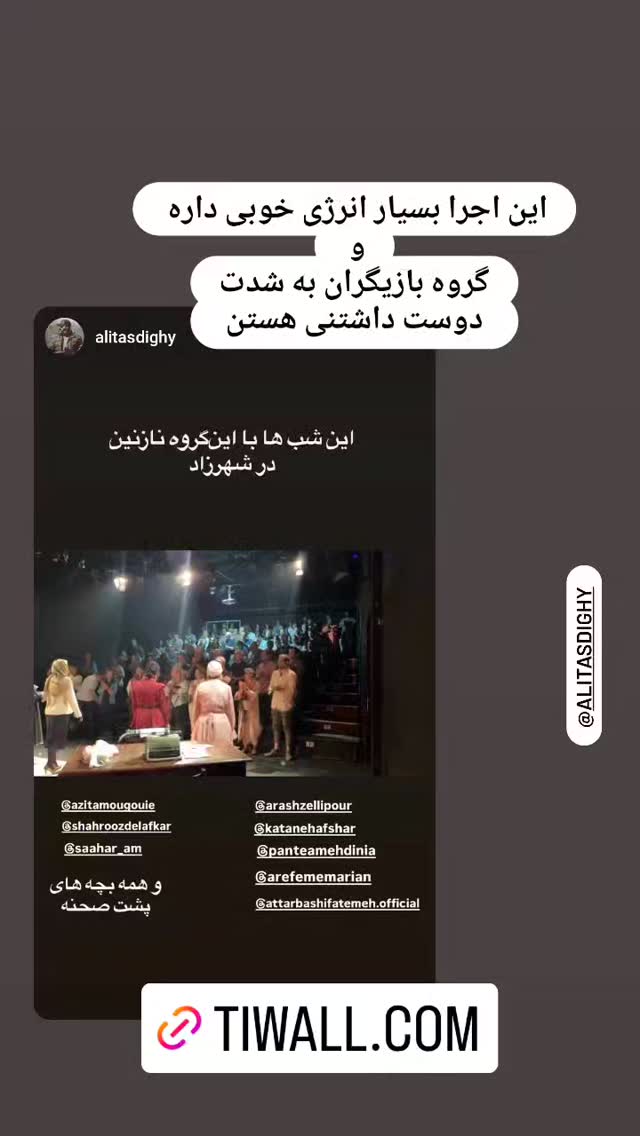 جدید ترین استوری اینستاگرام آزیتا موگویی 