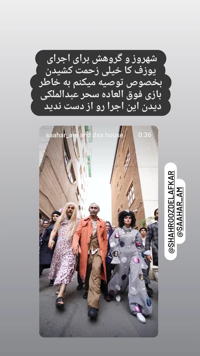 جدید ترین استوری اینستاگرام آزیتا موگویی 