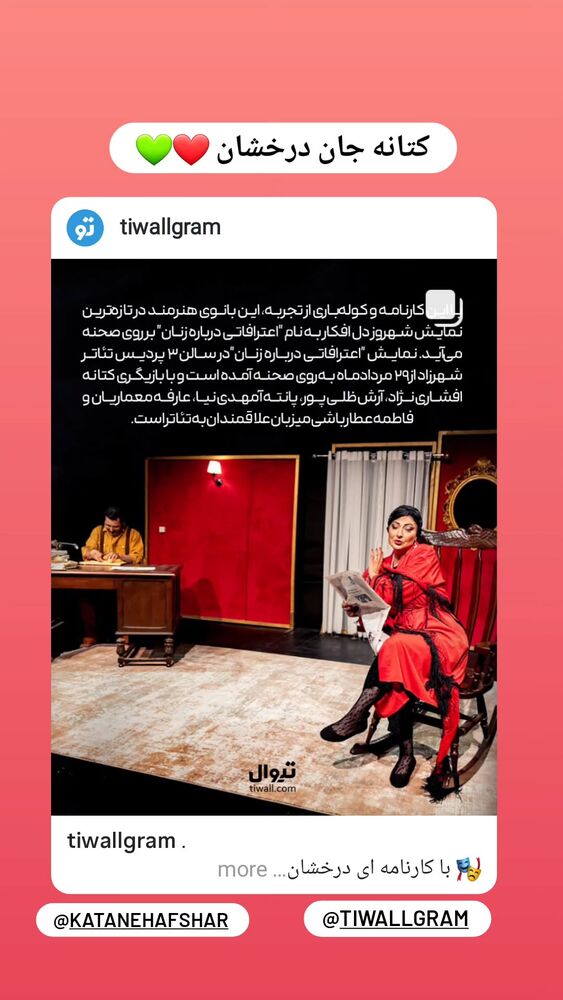  جدید ترین استوری اینستاگرام آزیتا موگویی 