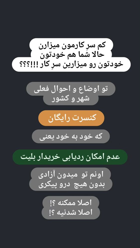  جدید ترین استوری اینستاگرام آزیتا موگویی 