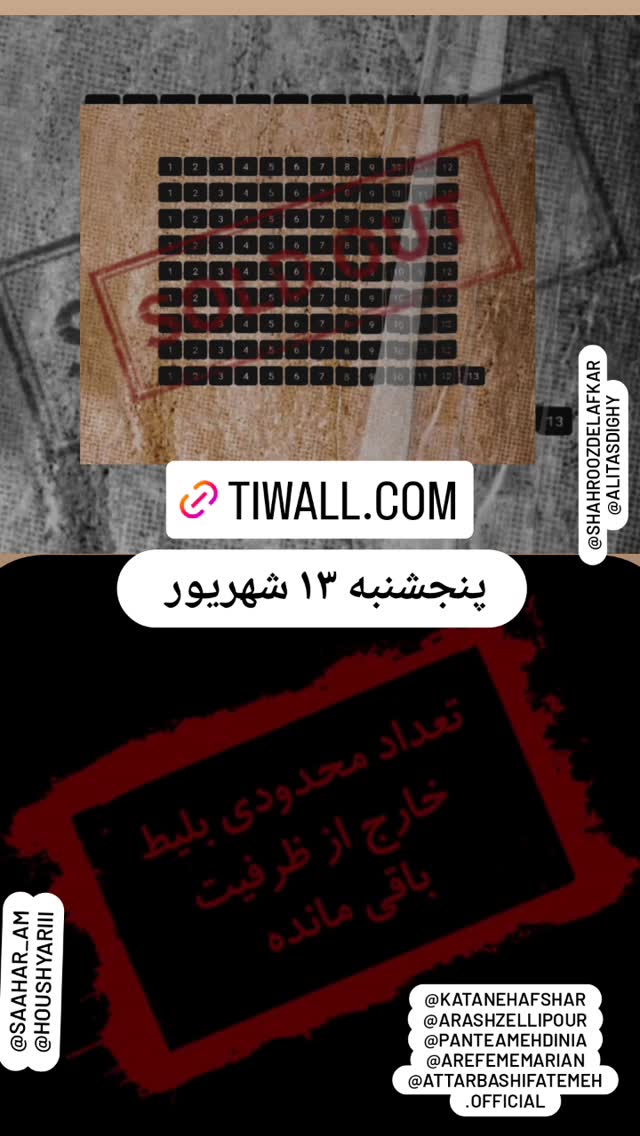  جدید ترین استوری اینستاگرام آزیتا موگویی 