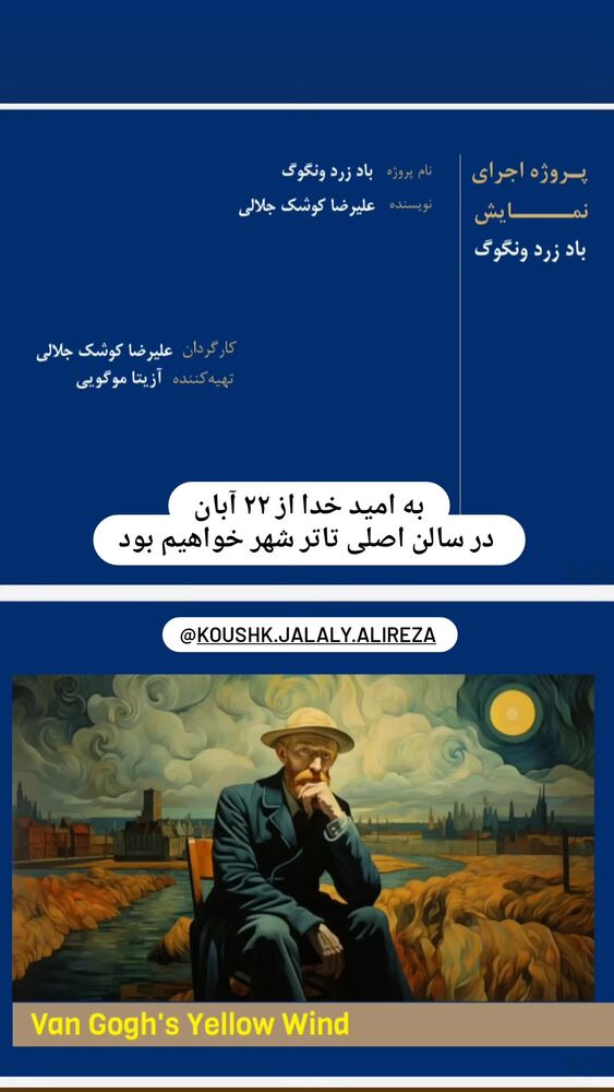  جدید ترین استوری اینستاگرام آزیتا موگویی 