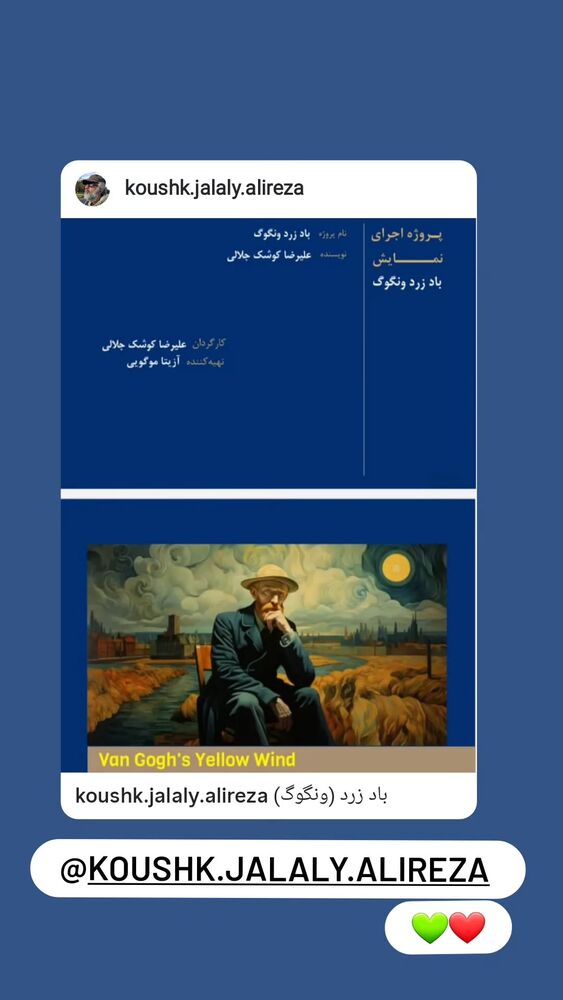  جدید ترین استوری اینستاگرام آزیتا موگویی 