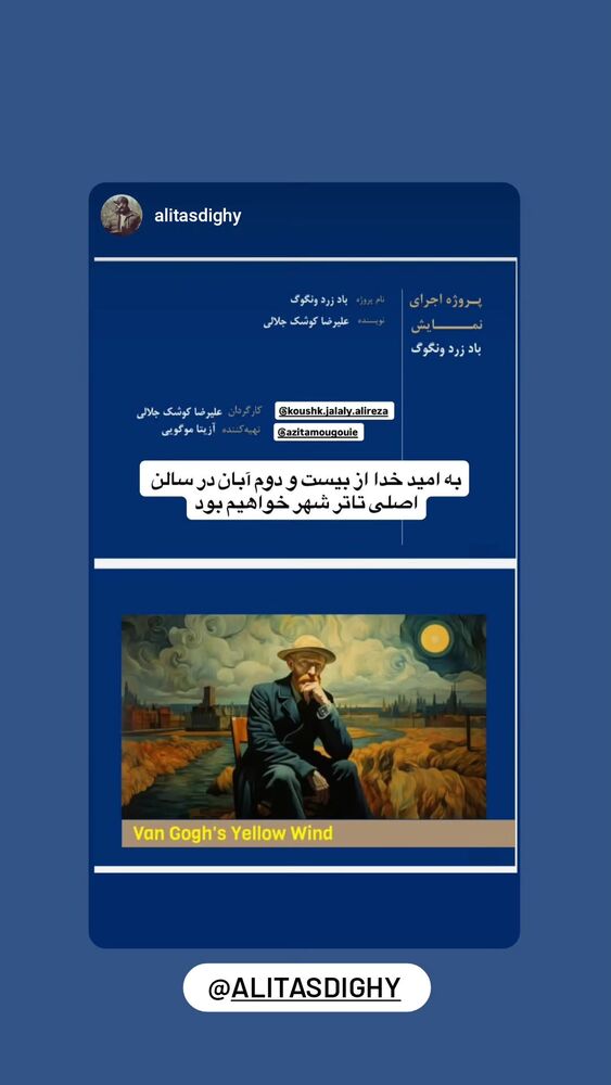  جدید ترین استوری اینستاگرام آزیتا موگویی 