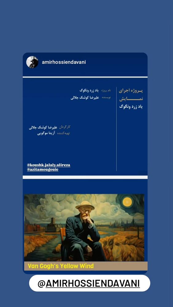  جدید ترین استوری اینستاگرام آزیتا موگویی 