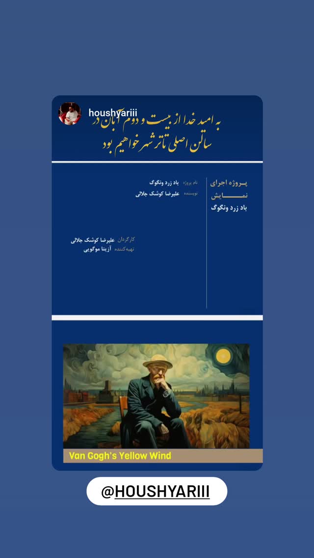  جدید ترین استوری اینستاگرام آزیتا موگویی 
