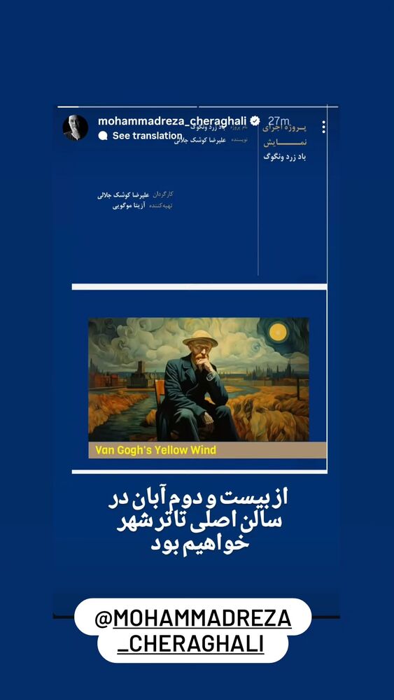  جدید ترین استوری اینستاگرام آزیتا موگویی 