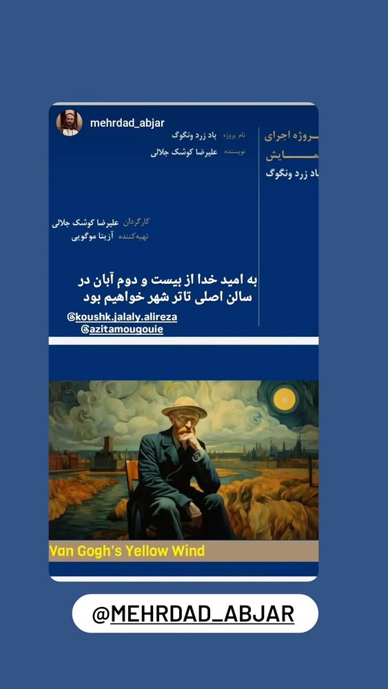  جدید ترین استوری اینستاگرام آزیتا موگویی 