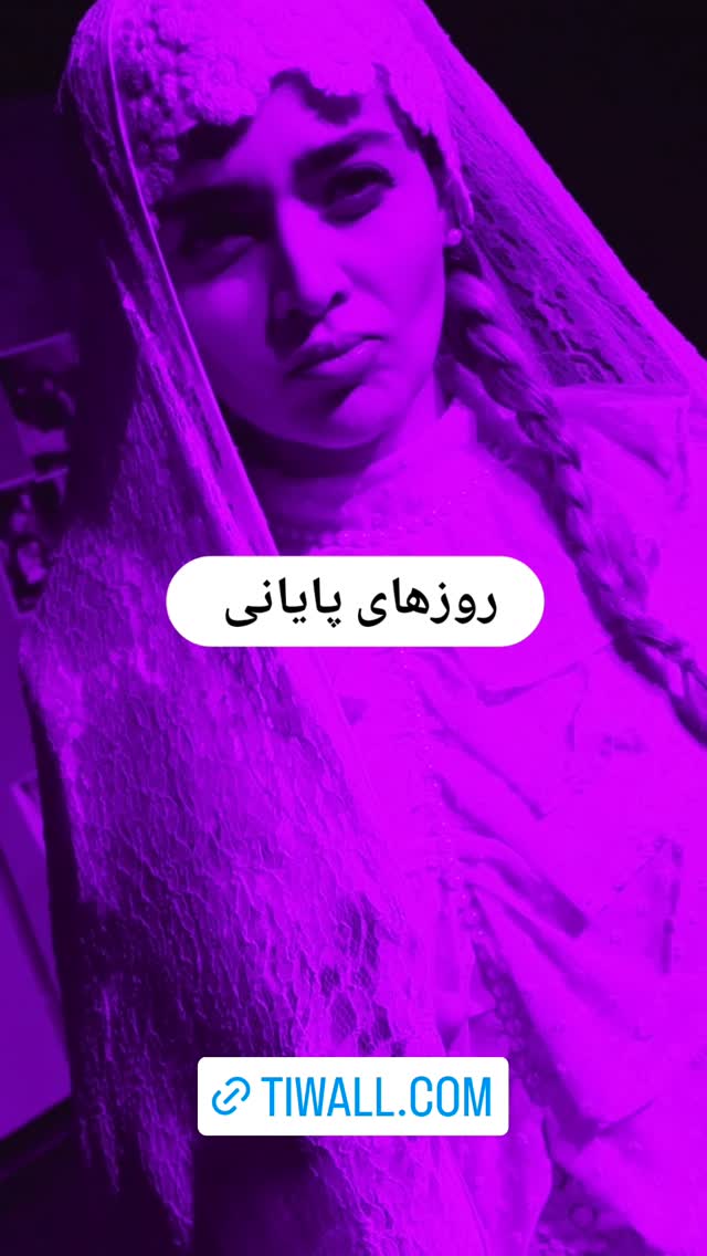  جدید ترین استوری اینستاگرام آزیتا موگویی 