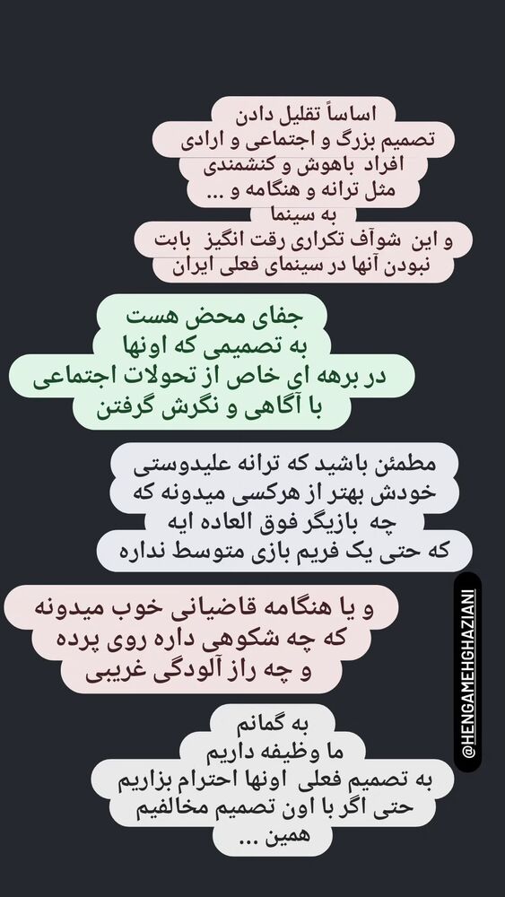  جدید ترین استوری اینستاگرام آزیتا موگویی 