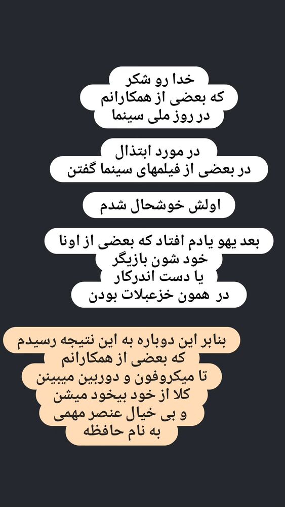  جدید ترین استوری اینستاگرام آزیتا موگویی 