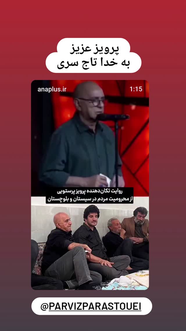  جدید ترین استوری اینستاگرام آزیتا موگویی 