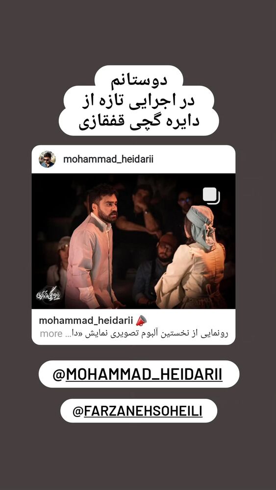  جدید ترین استوری اینستاگرام آزیتا موگویی 