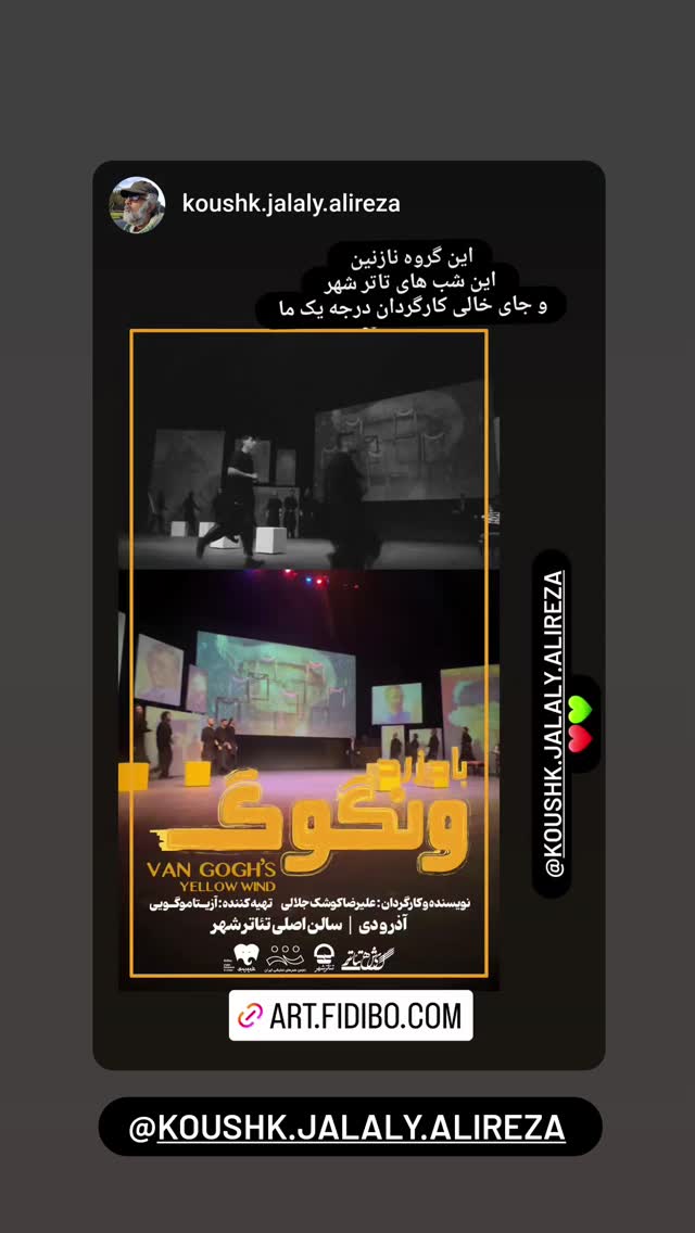  جدید ترین استوری اینستاگرام آزیتا موگویی 