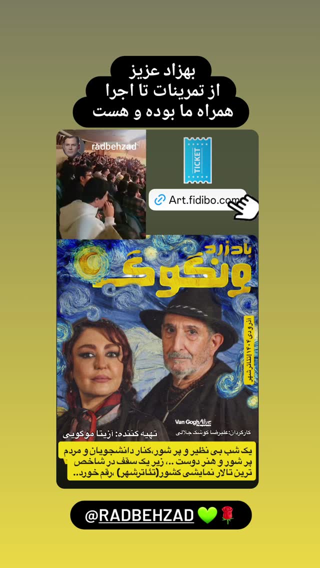  جدید ترین استوری اینستاگرام آزیتا موگویی 