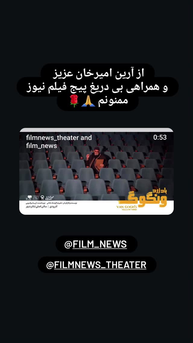  جدید ترین استوری اینستاگرام آزیتا موگویی 
