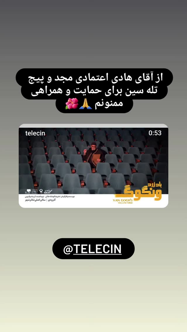  جدید ترین استوری اینستاگرام آزیتا موگویی 