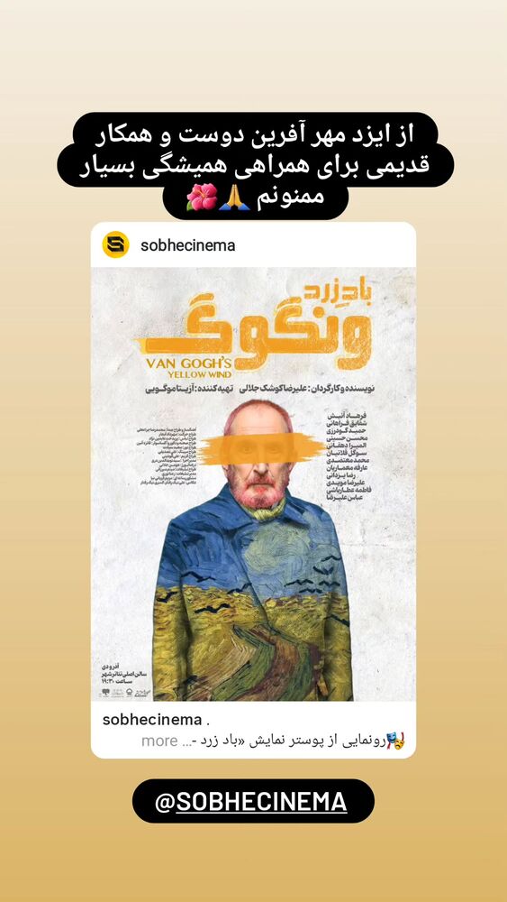  جدید ترین استوری اینستاگرام آزیتا موگویی 