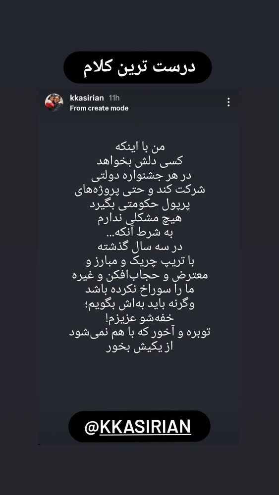  جدید ترین استوری اینستاگرام آزیتا موگویی 
