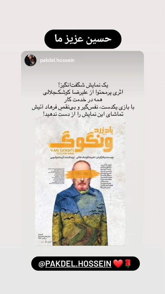  جدید ترین استوری اینستاگرام آزیتا موگویی 