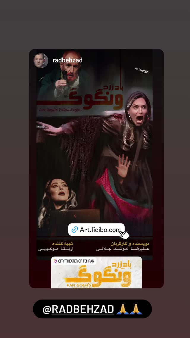  جدید ترین استوری اینستاگرام آزیتا موگویی 