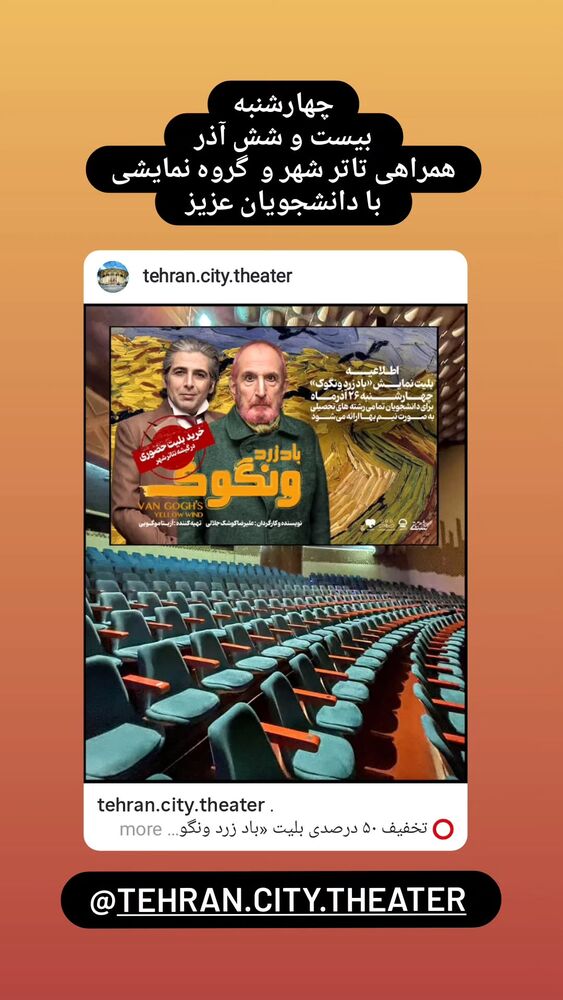  جدید ترین استوری اینستاگرام آزیتا موگویی 