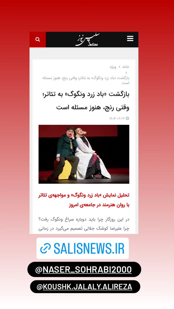  جدید ترین استوری اینستاگرام آزیتا موگویی 