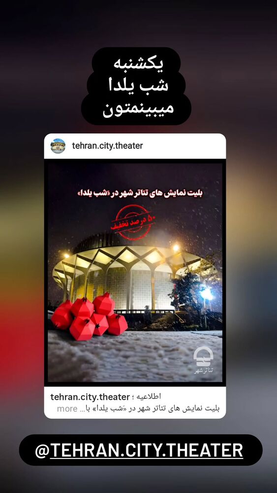  جدید ترین استوری اینستاگرام آزیتا موگویی 