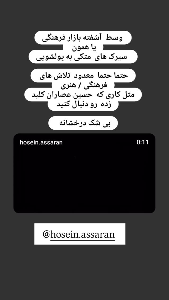  جدید ترین استوری اینستاگرام آزیتا موگویی 
