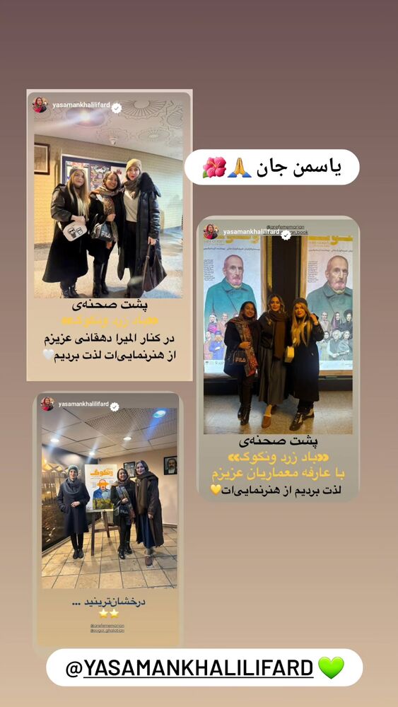 جدید ترین استوری اینستاگرام آزیتا موگویی 