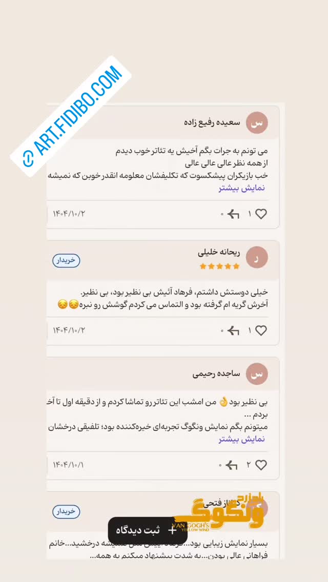  جدید ترین استوری اینستاگرام آزیتا موگویی 