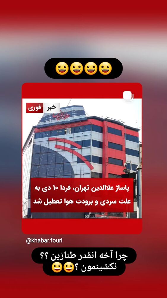  جدید ترین استوری اینستاگرام آزیتا موگویی 