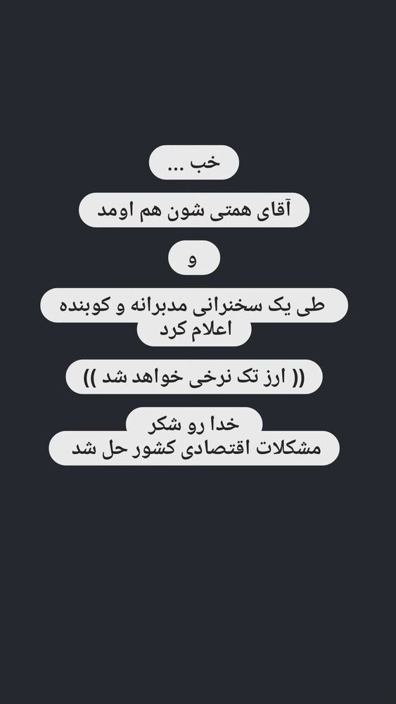  جدید ترین استوری اینستاگرام آزیتا موگویی 