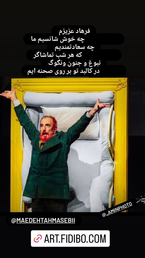  جدید ترین استوری اینستاگرام آزیتا موگویی 