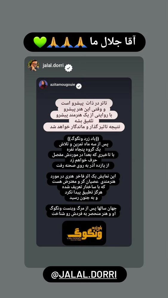  جدید ترین استوری اینستاگرام آزیتا موگویی 