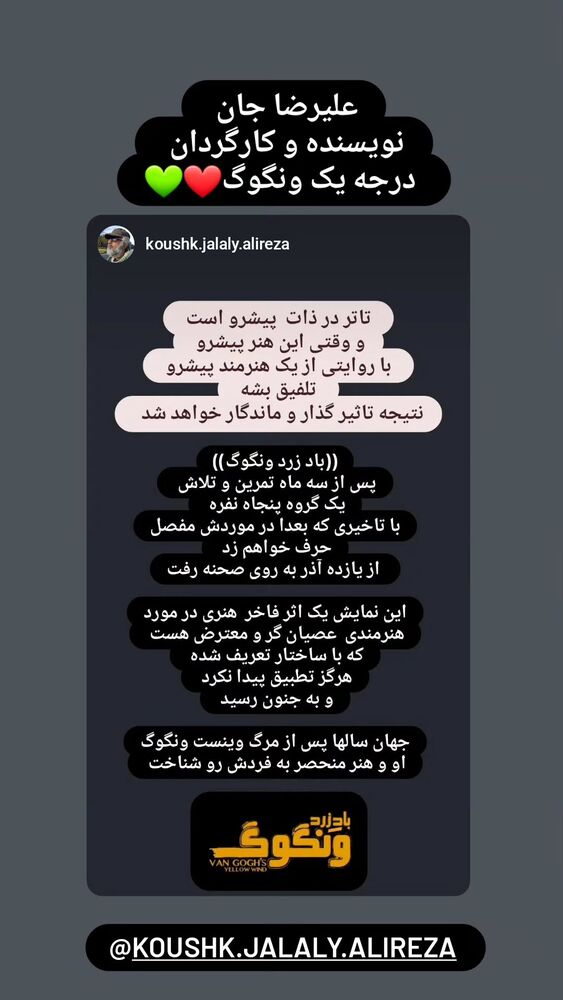  جدید ترین استوری اینستاگرام آزیتا موگویی 