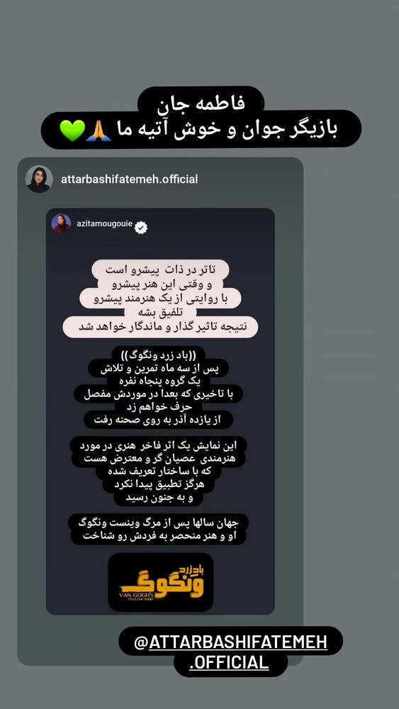  جدید ترین استوری اینستاگرام آزیتا موگویی 