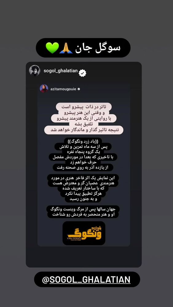  جدید ترین استوری اینستاگرام آزیتا موگویی 