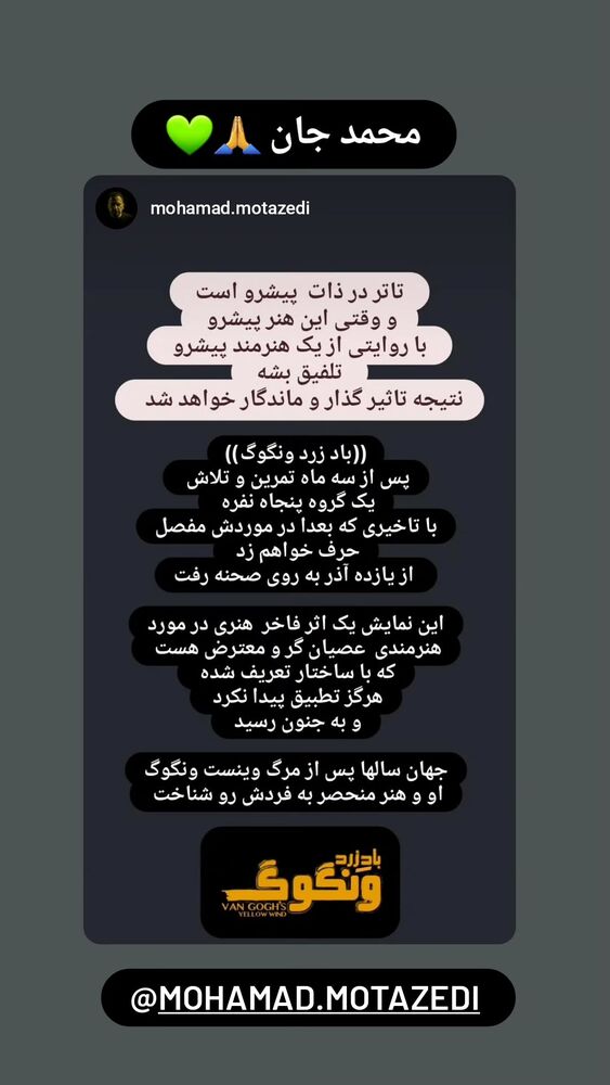  جدید ترین استوری اینستاگرام آزیتا موگویی 