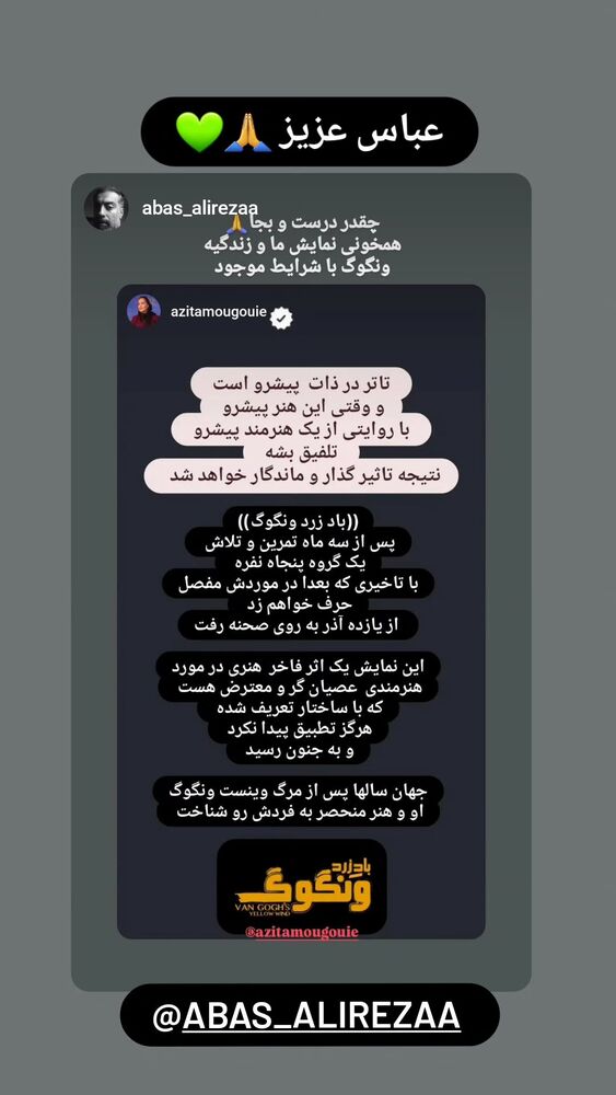  جدید ترین استوری اینستاگرام آزیتا موگویی 