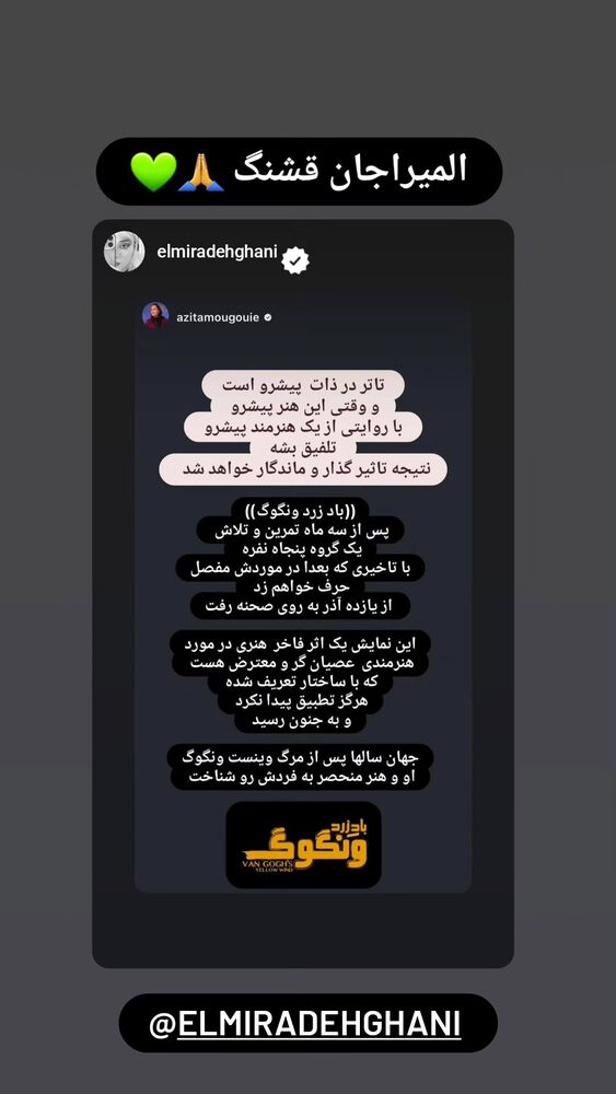  جدید ترین استوری اینستاگرام آزیتا موگویی 