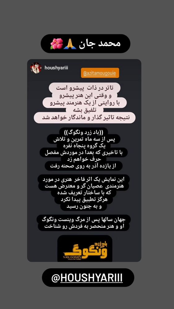  جدید ترین استوری اینستاگرام آزیتا موگویی 