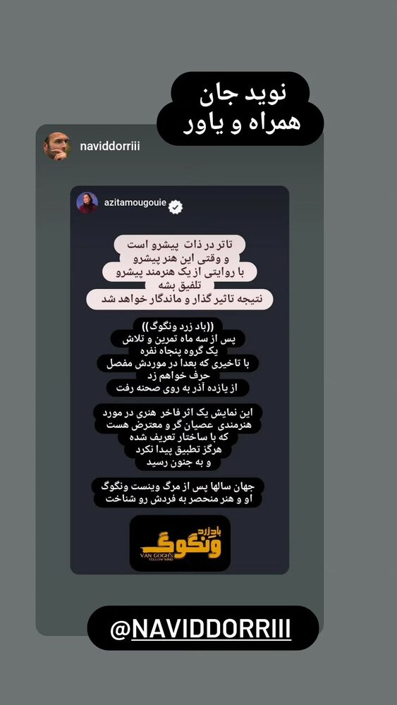  جدید ترین استوری اینستاگرام آزیتا موگویی 